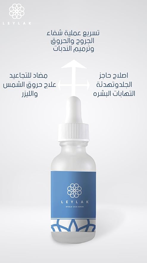 سيروم ليلاك